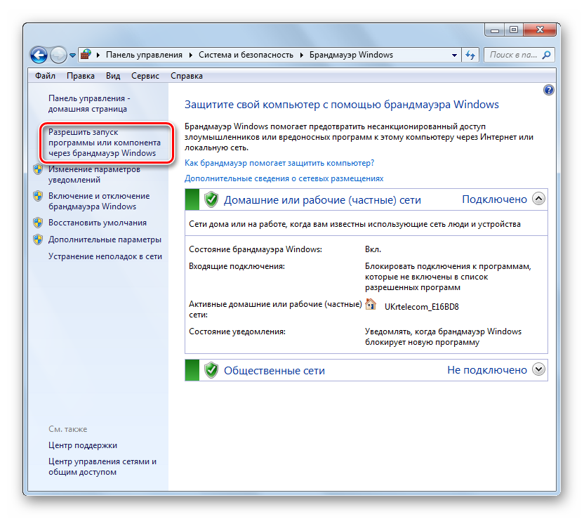 Переход в окно добавлений программы в исключения в настройке брандмауэра Виндовс в Windows 7